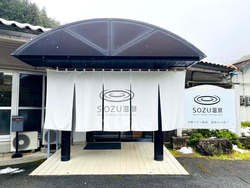 SOZU温泉 和食レストラン