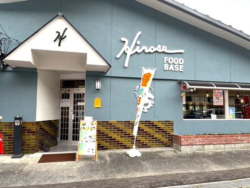 HIROSE FOOD BASE(ヒロセフードベース)